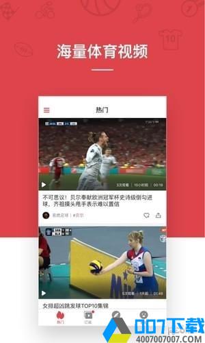 海豹体育app下载_海豹体育app最新版免费下载安装