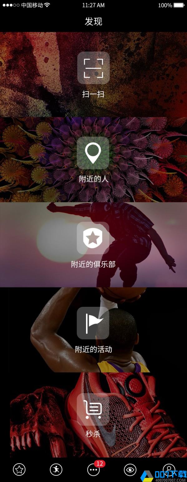 畅游体育app下载_畅游体育app最新版免费下载安装