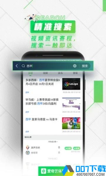 快鱼体育app下载_快鱼体育app最新版免费下载安装