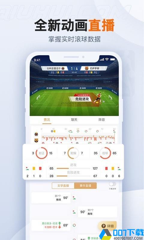 球会体育app下载_球会体育app最新版免费下载安装
