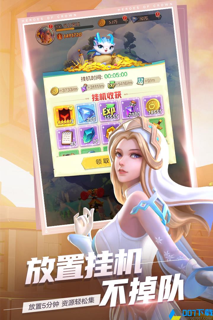 上古王冠九游版最新手游_上古王冠九游版最新2021版最新下载