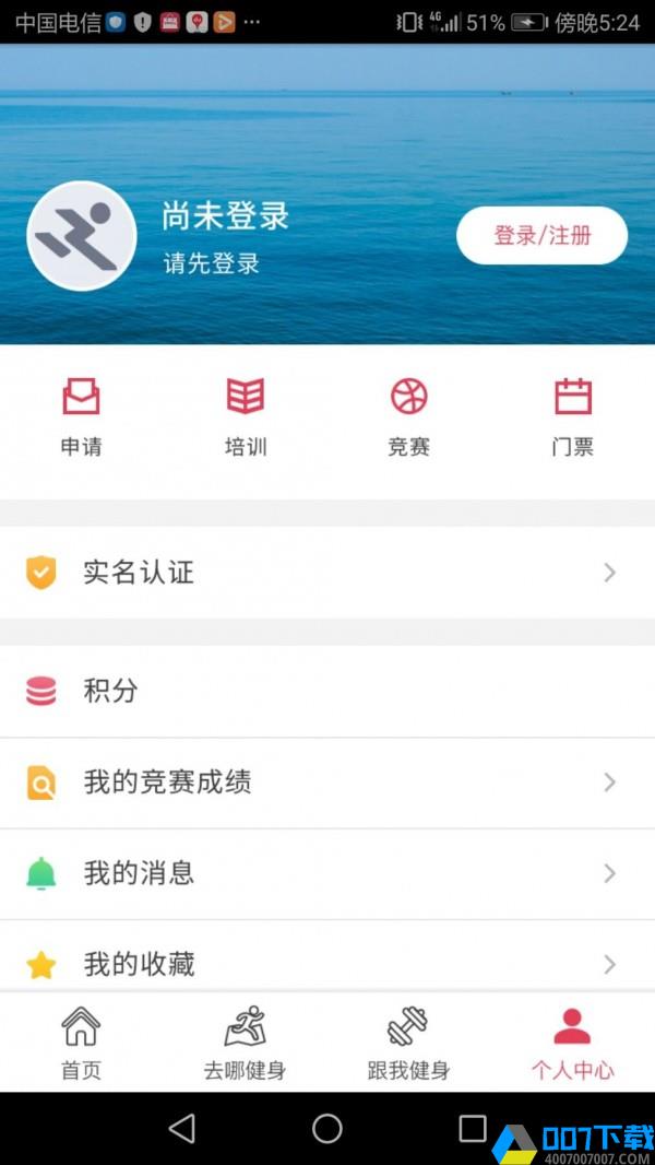 东营体育app下载_东营体育app最新版免费下载安装