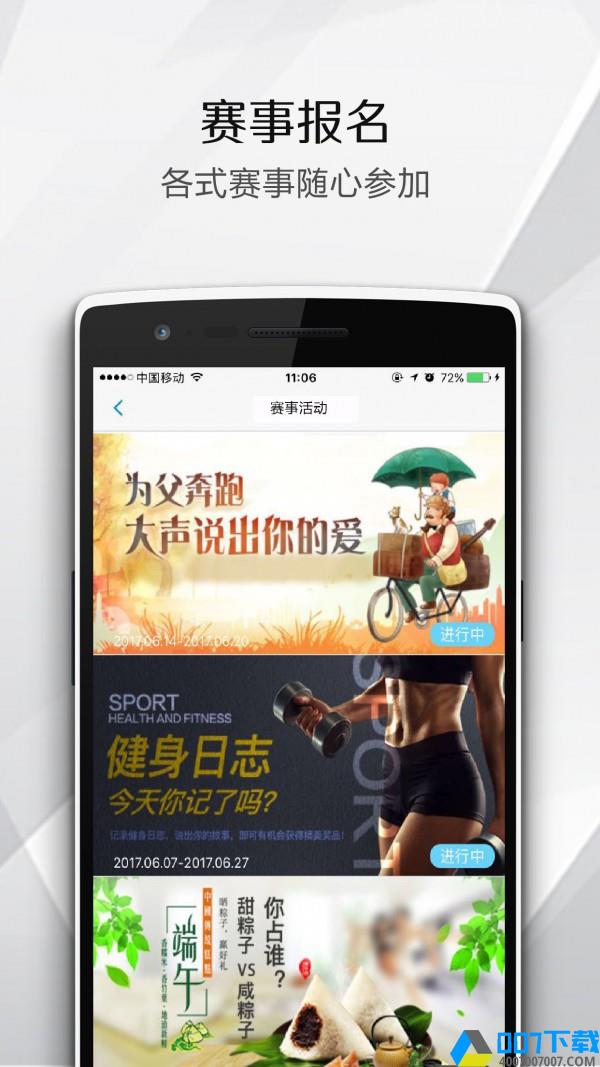 宁夏智慧体育app下载_宁夏智慧体育app最新版免费下载安装