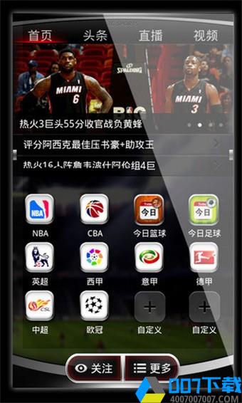 3G门户体育app下载_3G门户体育app最新版免费下载安装