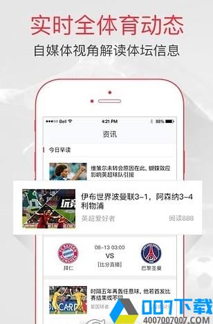 疯狂体育app下载_疯狂体育app最新版免费下载安装
