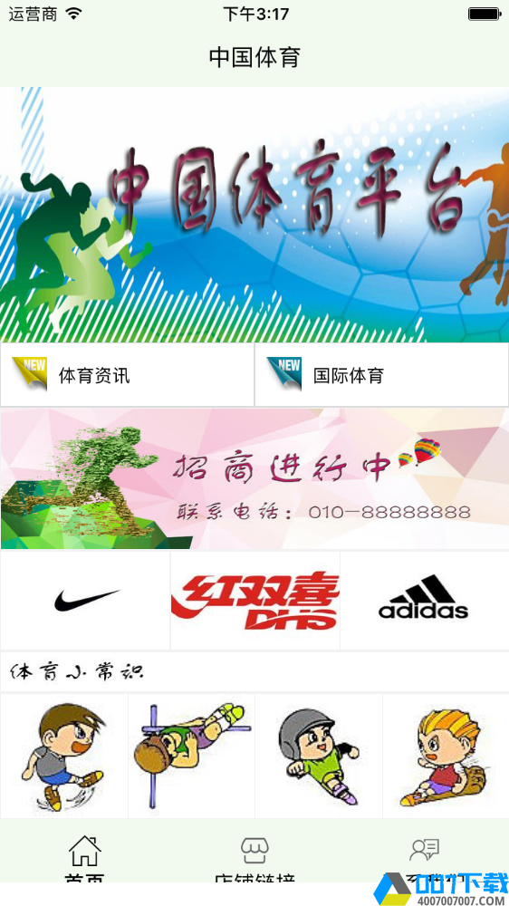 CHN体育app下载_CHN体育app最新版免费下载安装