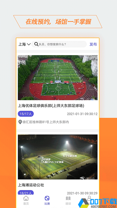 波波体育app下载_波波体育app最新版免费下载安装