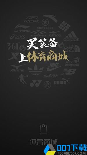 苏宁体育app下载_苏宁体育app最新版免费下载安装