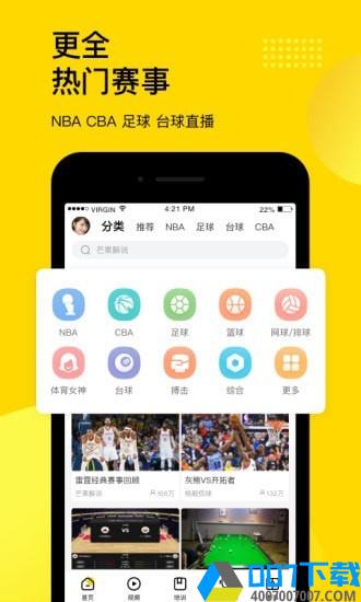 企鹅体育app下载_企鹅体育app最新版免费下载安装