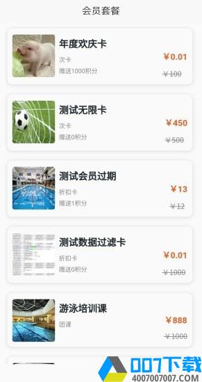 动美体育中心app下载_动美体育中心app最新版免费下载安装