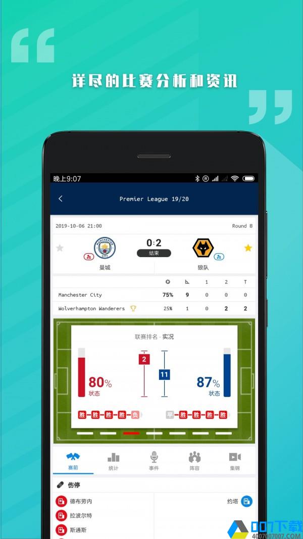 骄英体育app下载_骄英体育app最新版免费下载安装