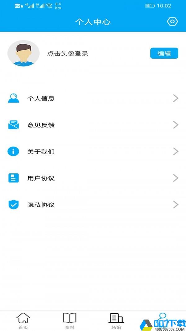 九坤体育app下载_九坤体育app最新版免费下载安装