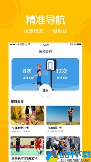 虎跃体育健身app下载_虎跃体育健身app最新版免费下载安装
