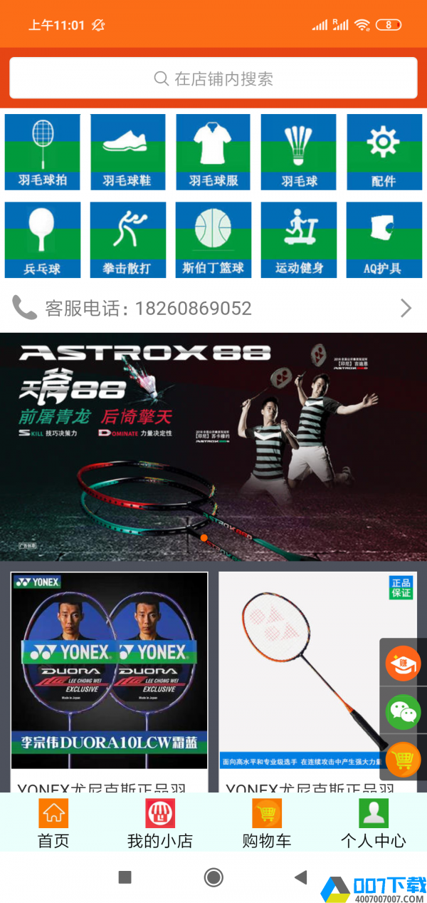 启九体育app下载_启九体育app最新版免费下载安装