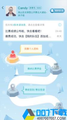 华体动联app下载_华体动联app最新版免费下载安装
