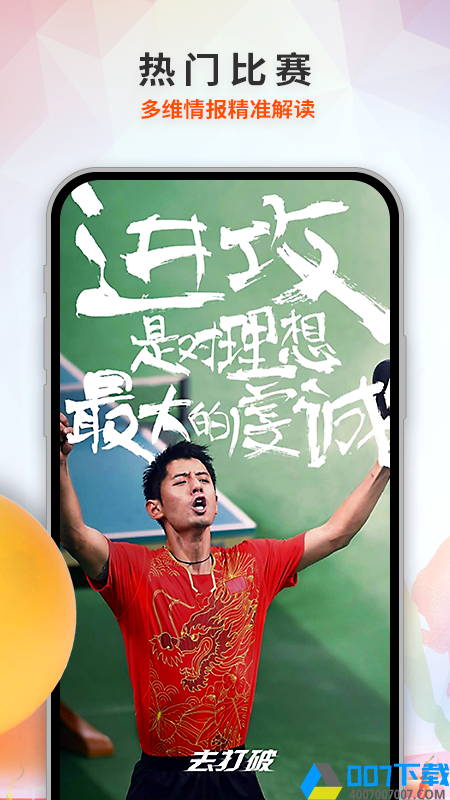 兵娱网体育app下载_兵娱网体育app最新版免费下载安装