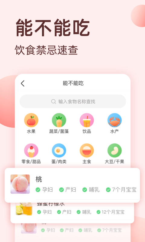 柚宝宝孕育app下载_柚宝宝孕育app最新版免费下载安装
