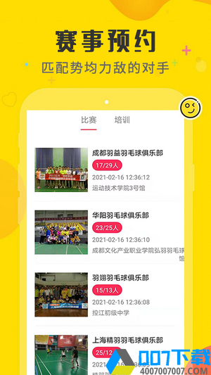 一足球体育比分app下载_一足球体育比分app最新版免费下载安装
