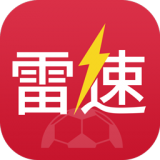 雷速体育app下载_雷速体育app最新版免费下载安装