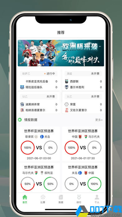 球咪体育app下载_球咪体育app最新版免费下载安装