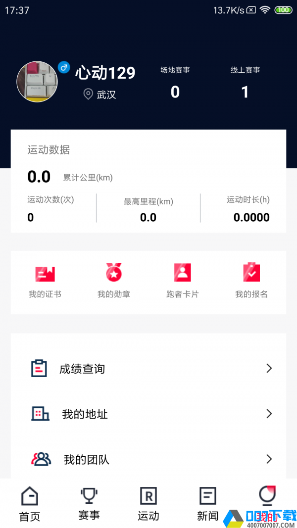 中田体育app下载_中田体育app最新版免费下载安装