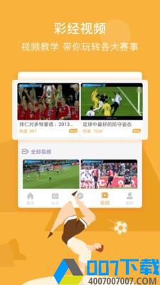 无忧体育app下载_无忧体育app最新版免费下载安装