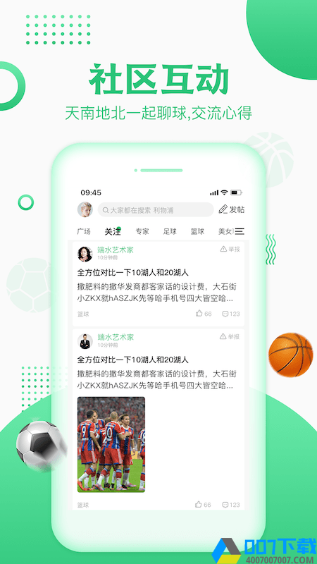 叨叨体育app下载_叨叨体育app最新版免费下载安装