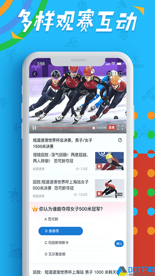 央视体育app下载_央视体育app最新版免费下载安装