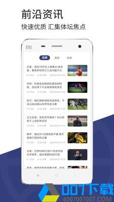 光速体育app下载_光速体育app最新版免费下载安装