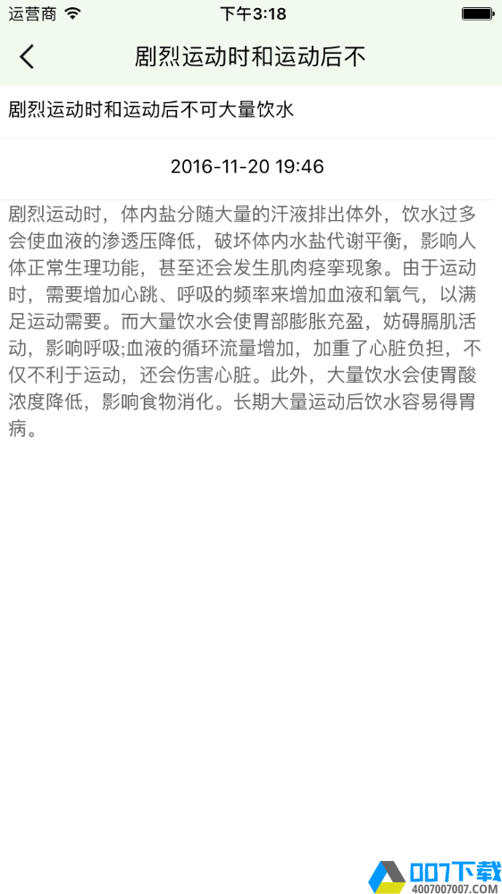 CHN体育app下载_CHN体育app最新版免费下载安装