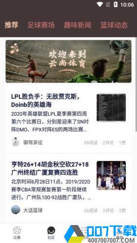 云尚体育app下载_云尚体育app最新版免费下载安装