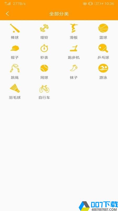 幻行体育app下载_幻行体育app最新版免费下载安装