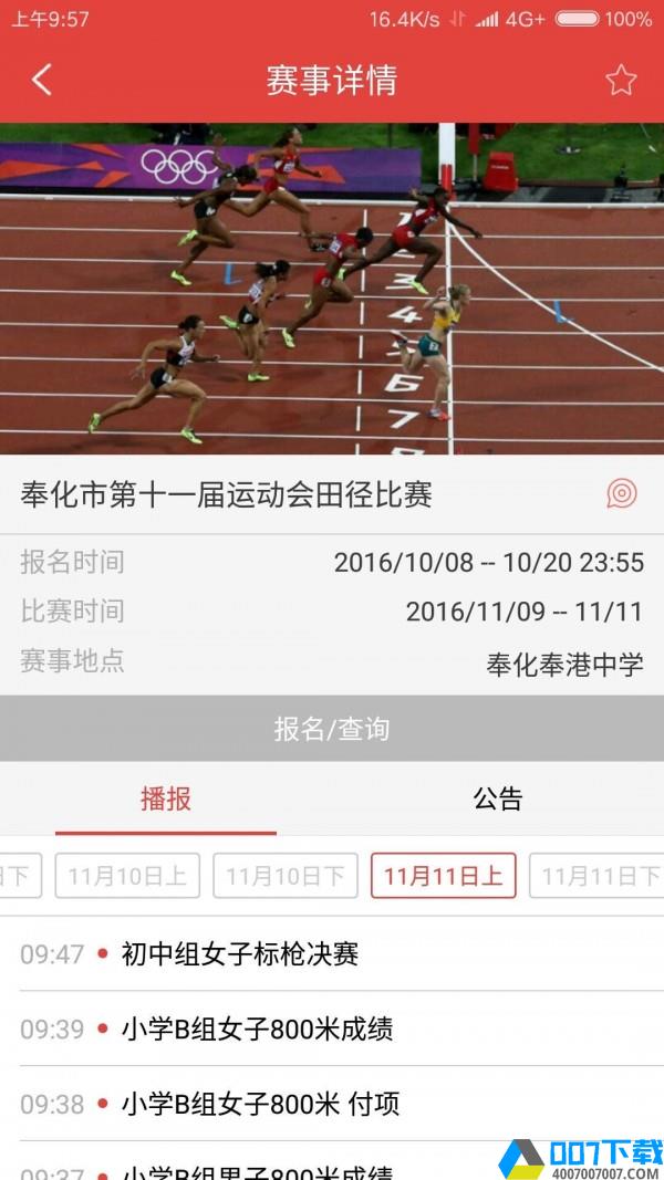 杨梅体育app下载_杨梅体育app最新版免费下载安装