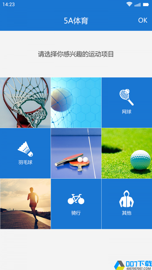 5A体育app下载_5A体育app最新版免费下载安装
