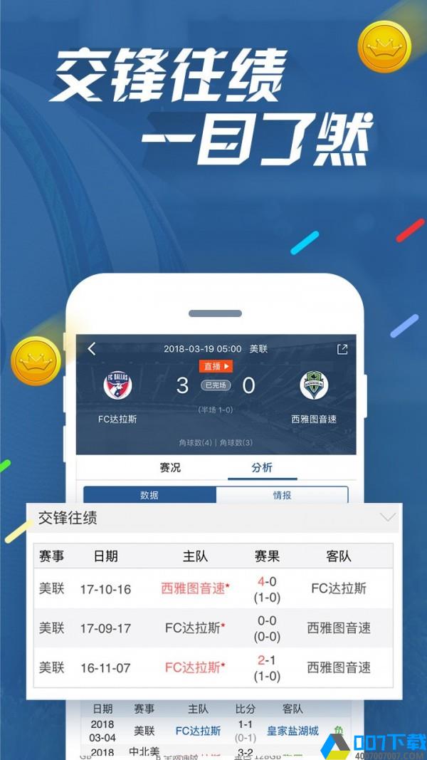 7m体育app下载_7m体育app最新版免费下载安装