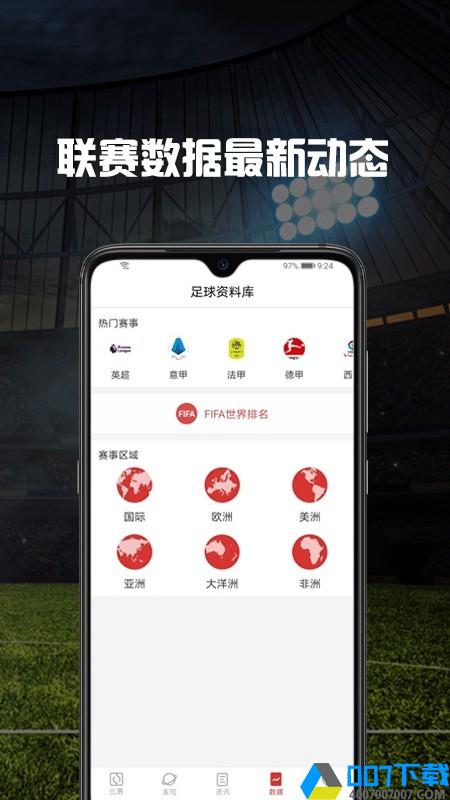 掌球体育app下载_掌球体育app最新版免费下载安装