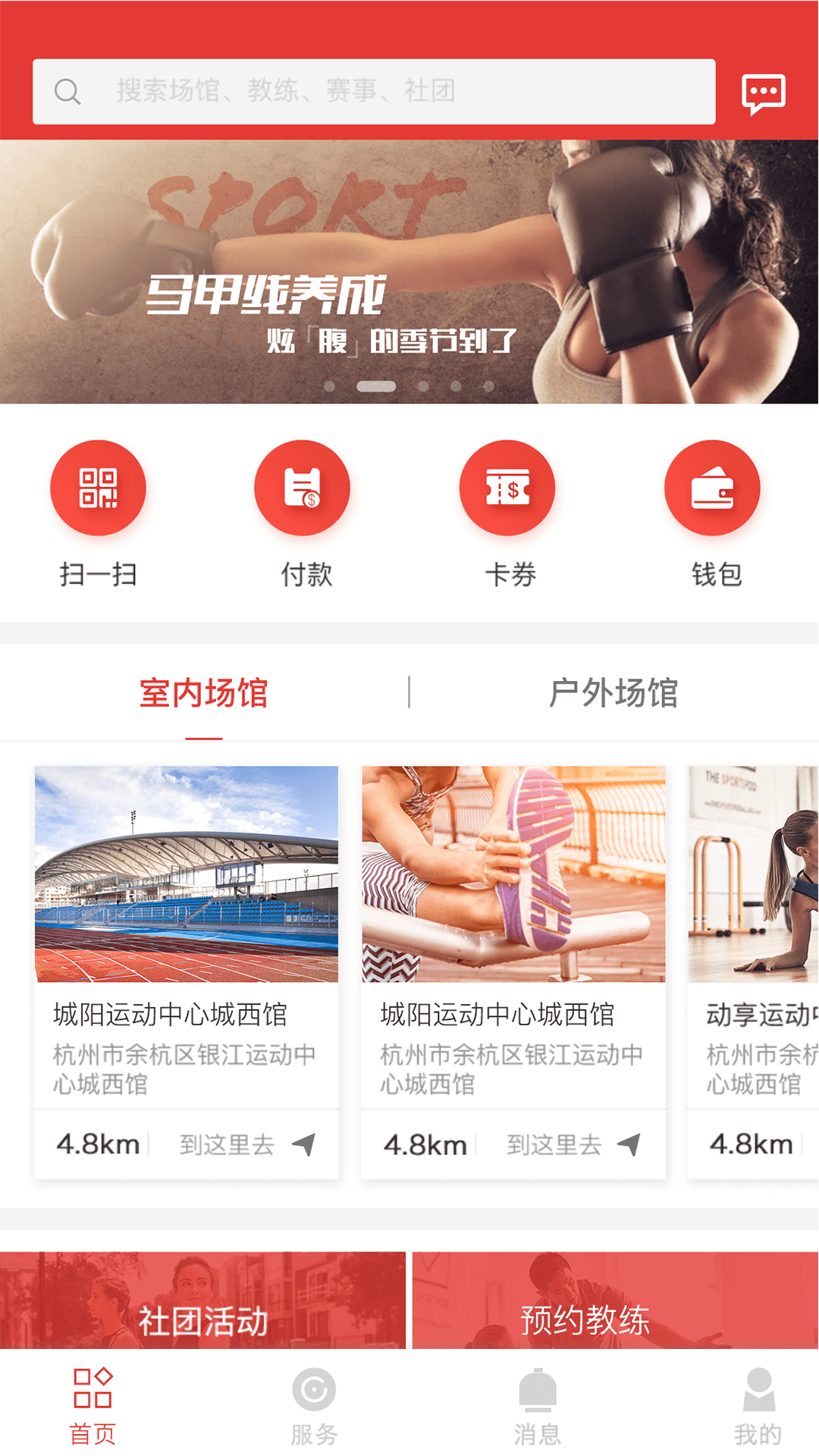 城阳体育app下载_城阳体育app最新版免费下载安装
