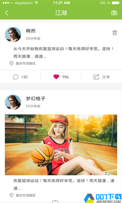 尚远体育app下载_尚远体育app最新版免费下载安装