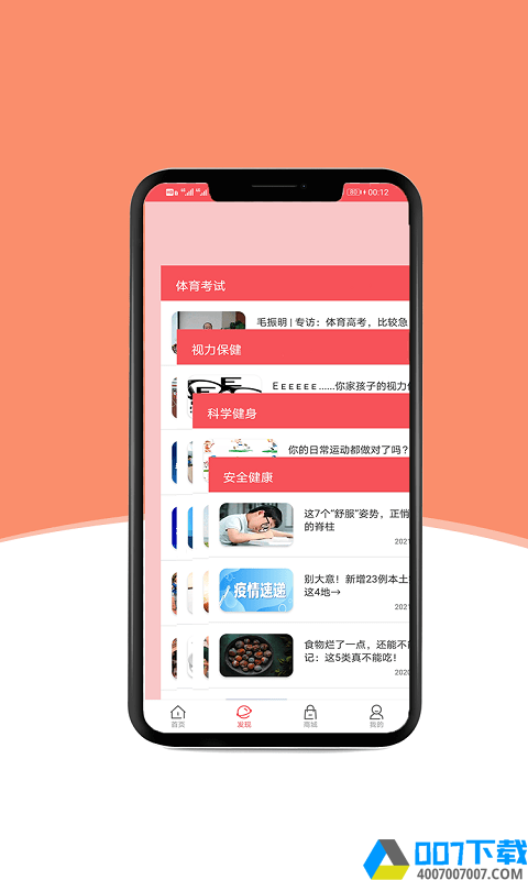 悦宝体育app下载_悦宝体育app最新版免费下载安装