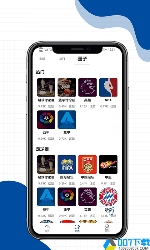 享百体育app下载_享百体育app最新版免费下载安装