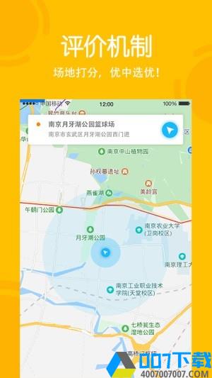 虎跃体育健身app下载_虎跃体育健身app最新版免费下载安装