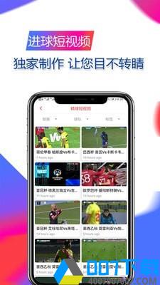精球体育app下载_精球体育app最新版免费下载安装
