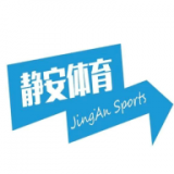 静安体育app下载_静安体育app最新版免费下载安装