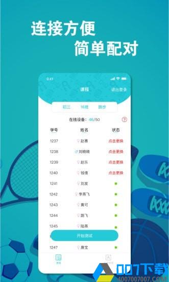 体训宝app下载_体训宝app最新版免费下载安装