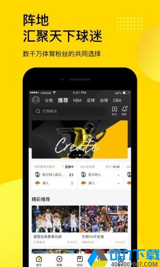 企鹅体育app下载_企鹅体育app最新版免费下载安装