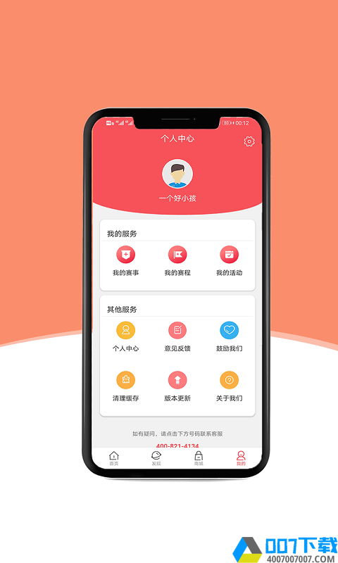 悦宝体育app下载_悦宝体育app最新版免费下载安装