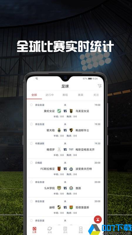 掌球体育app下载_掌球体育app最新版免费下载安装