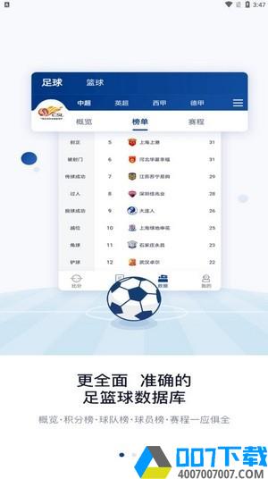 鑫宝体育app下载_鑫宝体育app最新版免费下载安装