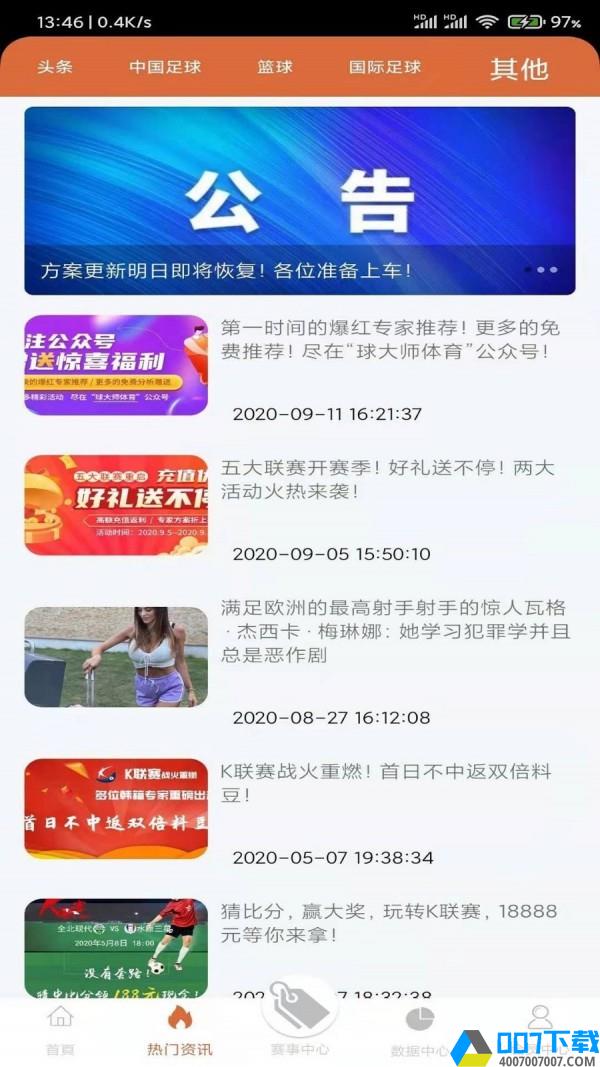 华体会体育app下载_华体会体育app最新版免费下载安装