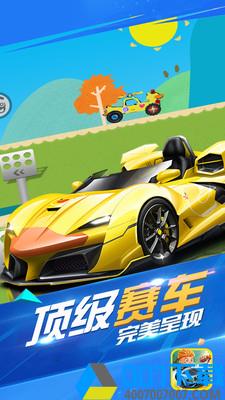 巴拉巴拉小赛车手游_巴拉巴拉小赛车2021版最新下载
